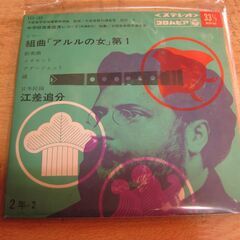 4401【7in.レコード】中学校音楽鑑賞レコード