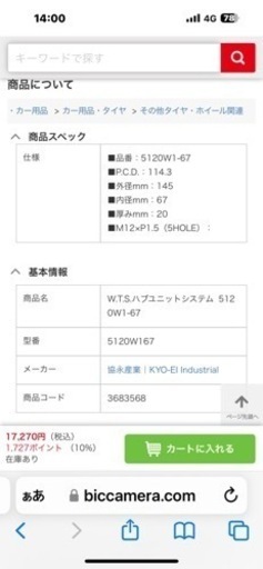 ワイトレ　デリカD5  +20mm
