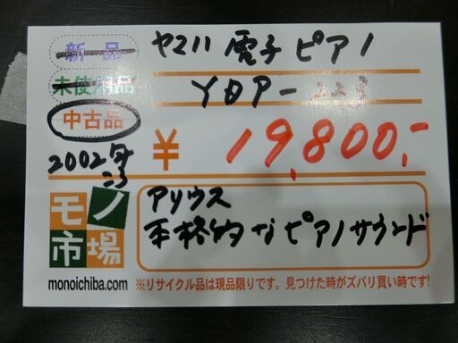 ヤマハ電子ピアノ 【モノ市場東海店】141