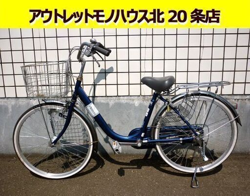 ☆自転車 シティサイクル 27インチ 6段変速 ママチャリ ブルー 6段