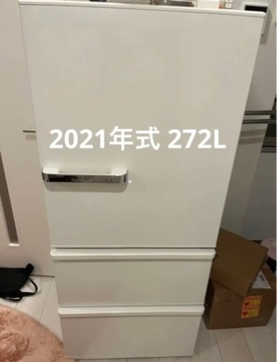冷蔵庫　2021年　272L 大きい