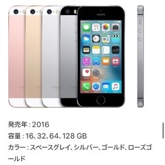 iPhone SE第一世代 SIMフリー 海外購入