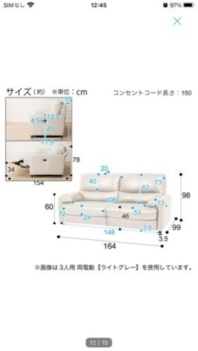 ニトリ　商品コード 1141550 2人用左電動本革リクライニングソファ(ジャファー スタンダードタイプ NB BK)