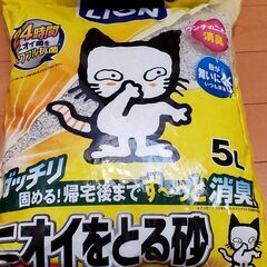 【猫砂】ライオン ニオイをとる砂 5L×3袋