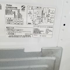 リサイクルショップどりーむ鹿大前店 No4911 洗濯機 2020年式‼‼ 高年式！！ 丁度いい大きさ！！