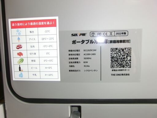 ポータブル冷蔵庫 4