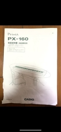 CASIO Privia PX-160 18年製 引き取り限定愛知県】CASIO Privia PX
