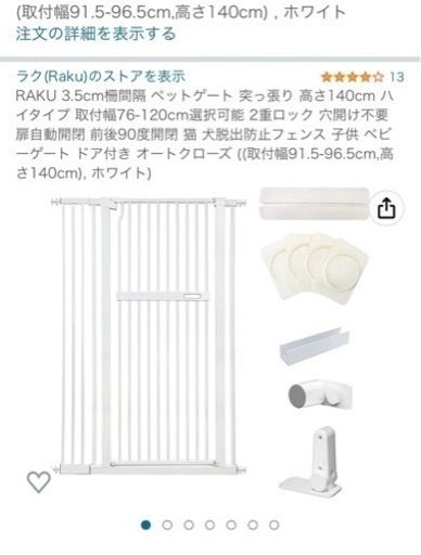 ペット用脱走防止柵