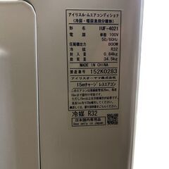 JY アイリスオーヤマ ルームエアコン 主に14畳 airwill IUF-4021/IRR 