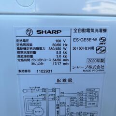 洗濯機 シャープ 2020年 5.5kg ES-GE5E せんたくき ?自社配送時