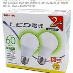 東芝　LED電球　2個セット　昼光色　E26口金