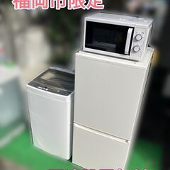 【配送・設置無料‼︎】高年式！一人暮らし 家電セット‼︎ 受付終了【高年式】一人暮らし家電セット♬配送設置無料♬お届け日時