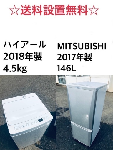 ✨⭐️送料・設置無料★  高年式✨家電セット✨ 冷蔵庫・洗濯機 2点セット★