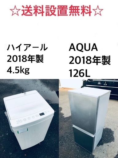 ★送料・設置無料★2018年製✨家電セット✨ 冷蔵庫・洗濯機 2点セット