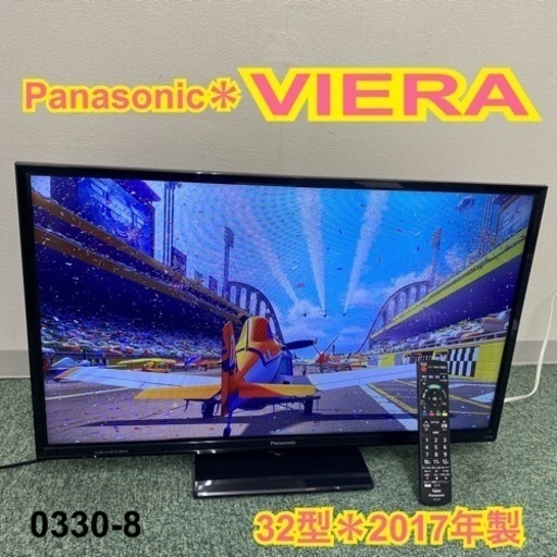 【ご来店限定】＊パナソニック 液晶テレビ ビエラ 32型 2017年製＊0330-8