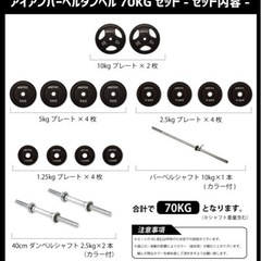 IROTECストレングスセット　ベンチプレス