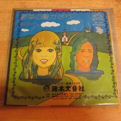 4452【7in.レコード】チェリッシュ／若草の髪かざり