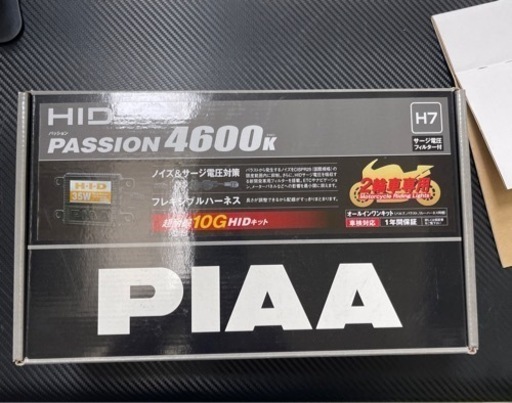 PIAA H7 HID