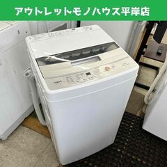 洗濯機 4.5㎏ 2022年製 アクア AQW-S4M ホワイト...