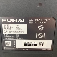 フナイ FUNAI FL-32H2010 リサイクルショップ宮崎屋住吉店23.10.27F