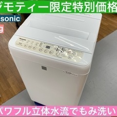 I616 🌈  Panasonic 洗濯機 （7.0㎏） ⭐ 動...
