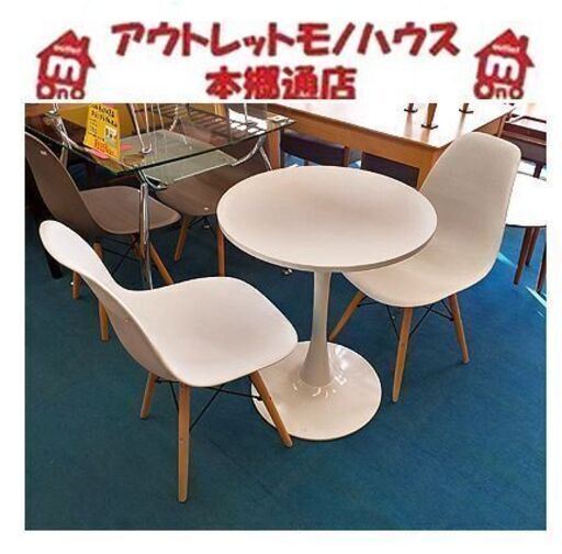 【おしゃれなカフェテーブルセット】シェルチェア×2 2人掛けダイニングセット 2人掛けダイニングテーブルセット 食卓テーブルセット 札幌 本郷通店