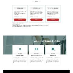 デモあり］HPデータをお売りします。