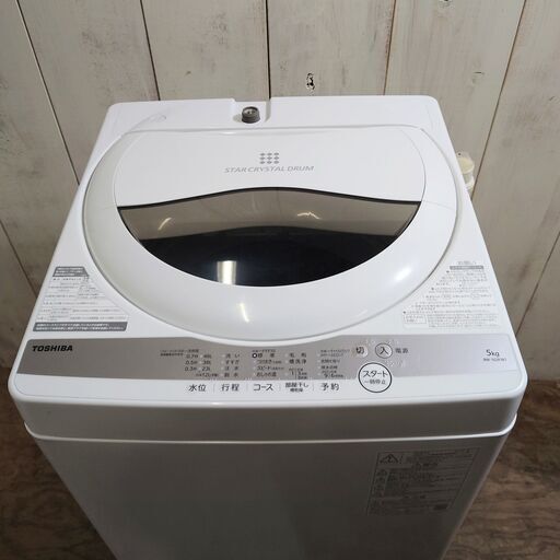 2020年製 TOSHIBA 電気洗濯機 5.0kg AW-5G9 東芝 菊倉HG chateauduroi.co