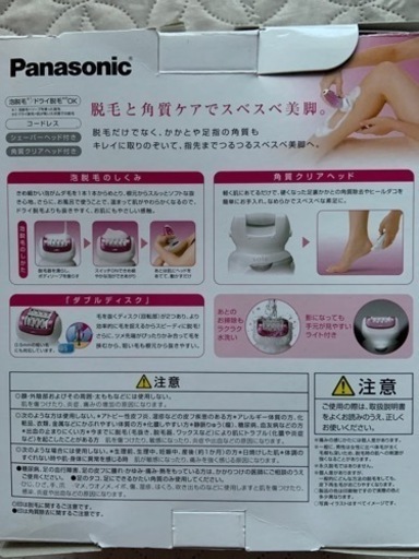 脱毛器 soie(ソイエ) soie(ソイエ) ピンク ES-WS35-P Panasonic 