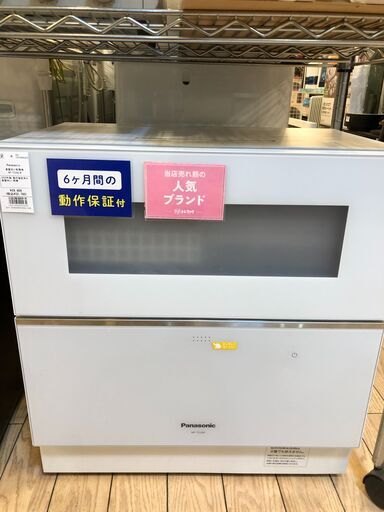 【6ヵ月保証付】食器洗い乾燥機　Panasonic　2020年製【ﾄﾚﾌｧｸ桶川店】