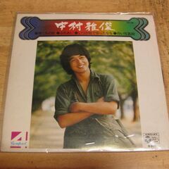 4466【7in.レコード】中村雅俊／