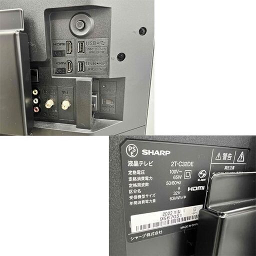 32インチ 壁寄スタンド付き 液晶テレビ 2022年製 SHARP 2T-C32DE 32型