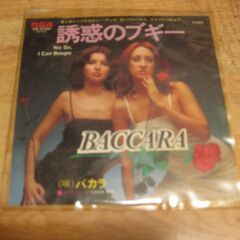 4473【7in.レコード】バカラ／誘惑のブギー