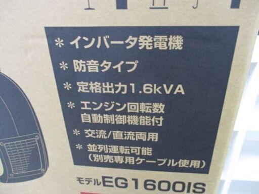 新品未開封品 makita ポータブル インバータ エンジン発電機 出力 1.6kVA EG1600IS マキタ