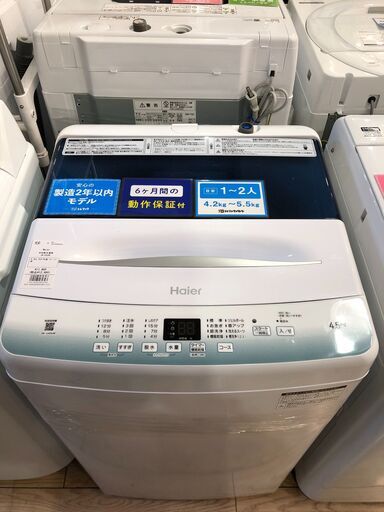 【6ヵ月保証付】全自動洗濯機　Haier　2021年製【ﾄﾚﾌｧｸ桶川店】