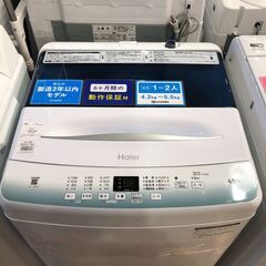 【6ヵ月保証付】全自動洗濯機　Haier　2021年製【ﾄﾚﾌｧ...