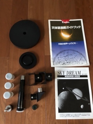 Kenko SKY DREAM NS-1000 天体望遠鏡