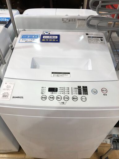 【6ヵ月保証付】全自動洗濯機　ﾓﾀﾞﾝﾃﾞｺ　2019年製【ﾄﾚﾌｧｸ桶川店】