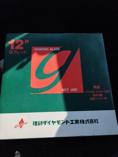 ダイヤモンドカッター　ブレード12G　まとめ３枚