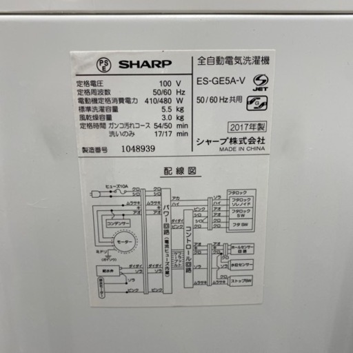 SHARPの全自動洗濯機（ES-GE5A） | alviar.dz