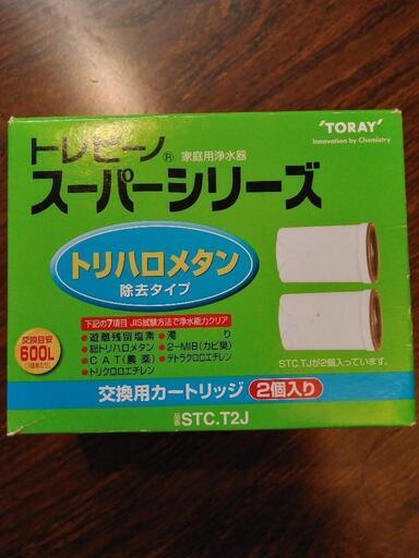 ⭐再値下げ→トレビーノ　交換用カートリッジ