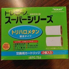 ⭐再値下げ→トレビーノ　交換用カートリッジ