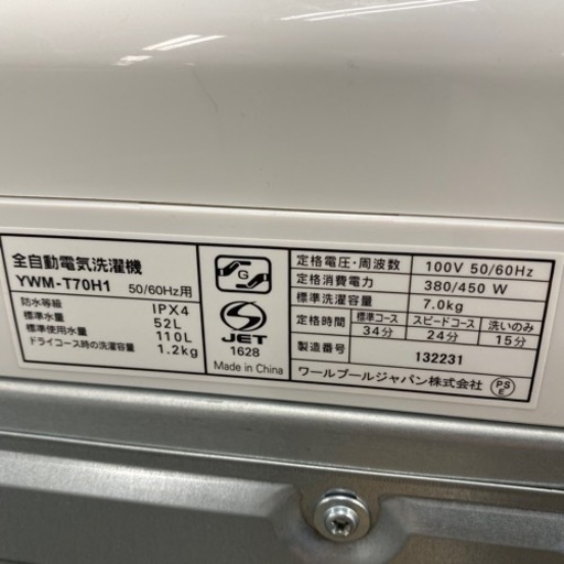 YAMADAの全自動洗濯機（YWM-T70H1）