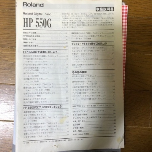 自宅まで引取をお願いします】Roland HP550G