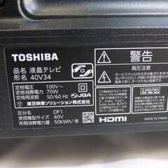 美品 東芝 液晶テレビ REGZA レグザ 40型 40V34 スマートTV TOSHIBA