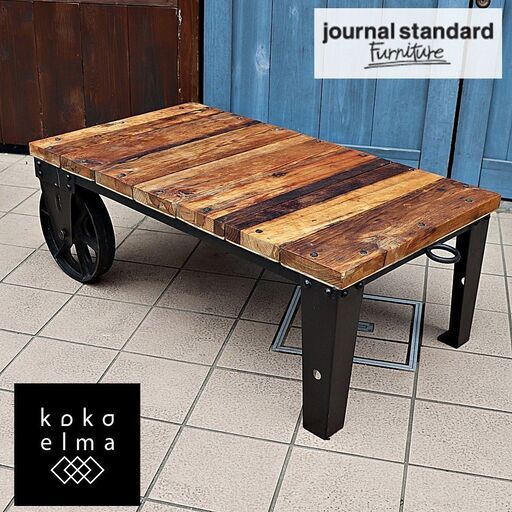 Journal Standard Furniture(ジャーナルスタンダードファニチャー) BRUGES DOLLY(ブルージュドリー)コーヒーテーブル♪工業系やブルックリンスタイルにおススメ！DC326