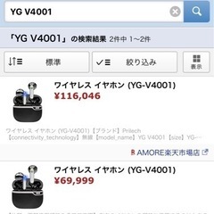 【今週中なら8000円引き🙇‍♂️半額以下！】Bluetoothイヤホン 定価約7万円