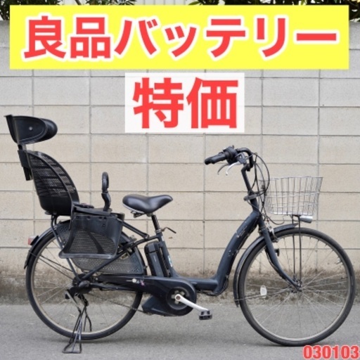 {受付中}⭐️特価⭐ 電動自転車 ブリヂストン 26インチ 中古 子供乗せ アシスト 030103