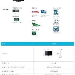 2014年製 TOSHIBA TV(本体のみ)