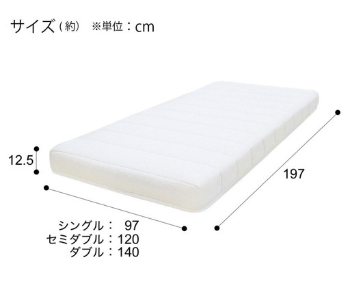 中古品！美品！！ニトリ シングルマットレス(ZERO VB)